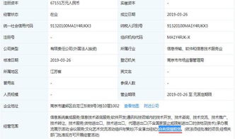 小米成立新公司，拓展房屋租赁及信息系统集成服务